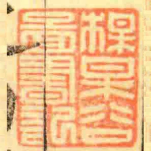 楳杲谷圖書記