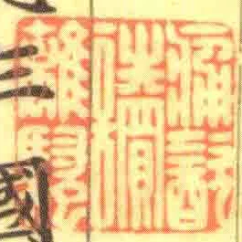 痛㱃读离骚