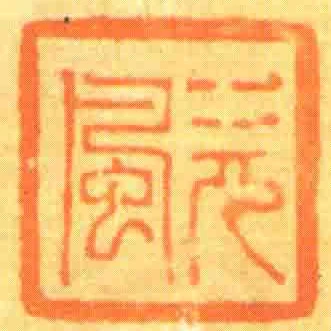 次風