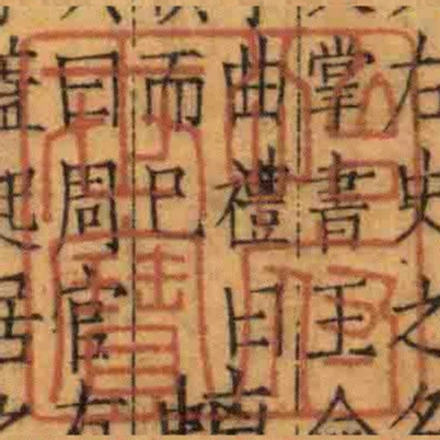 怡府世寶