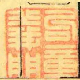 句章義眀