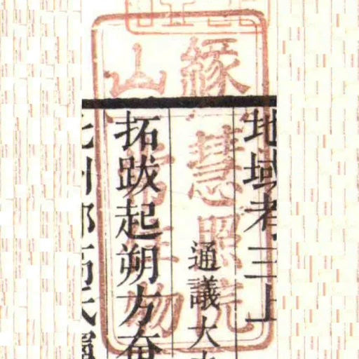 綠慧照院山常住物
