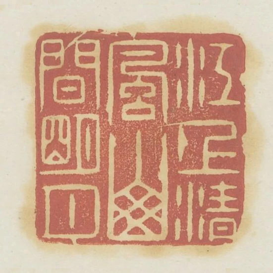江上清風山間明月