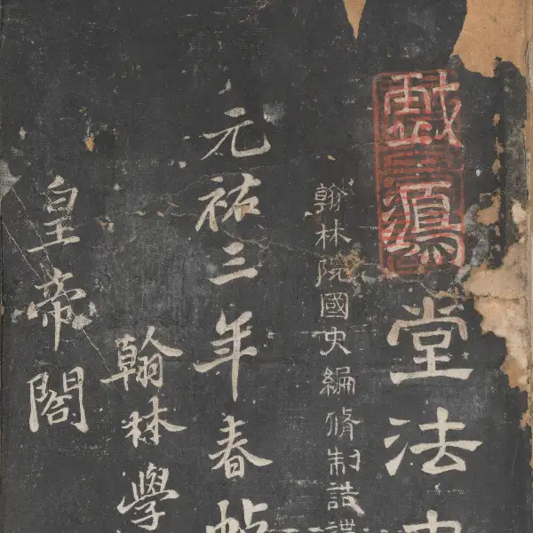 University of Tokyo Library, Volume Twelve