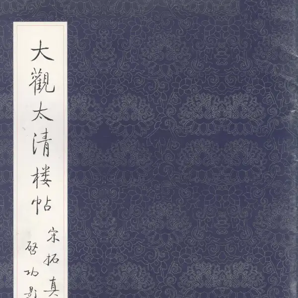 Qigong Ben - Volume 6