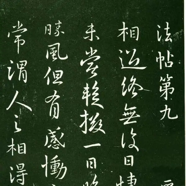 숙부본 제1 - 제9권 - 왕헌지서