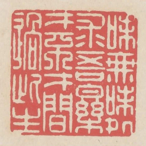 味無味處求吾樂才不才間過此生