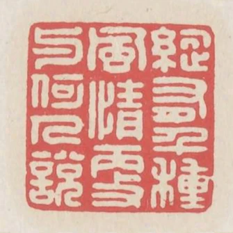縱有千種風情更與何人說