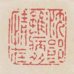 沈郎雖病多情在