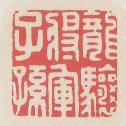 龍驤將軍子孫