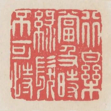 行樂當及時綠髮不可恃
