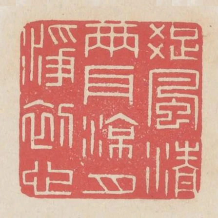 疏風清兩耳涼月淨初心
