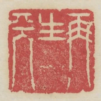 再生天