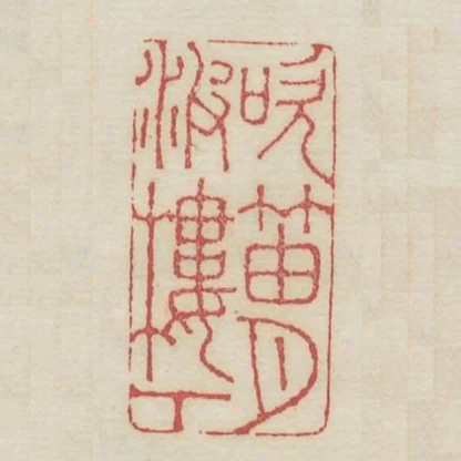 吹笛月波樓下