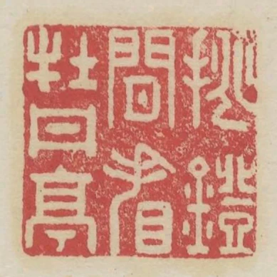 挑燈閒看牡丹亭