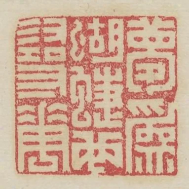 夢為蝴蝶也尋花