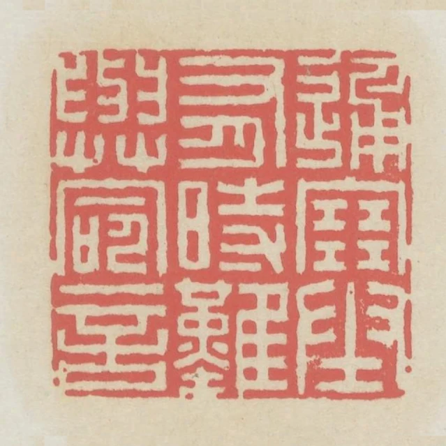 通塞有時難與命言