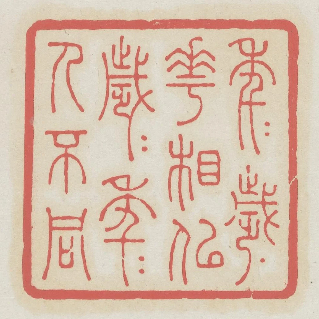 年年歲歲花相似歲歲年年人不同