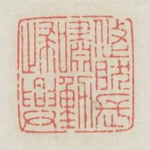 悠然長嘯動歸興