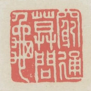 窮通莫問龜