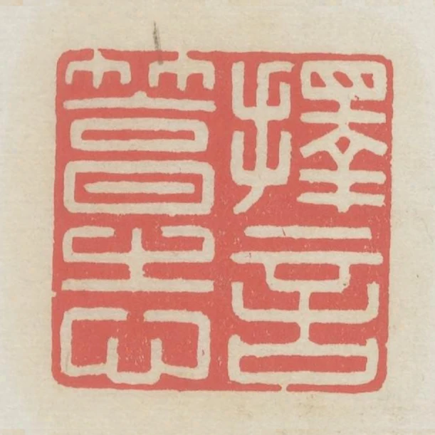 擇言篤志