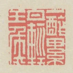 一醉累月輕王候