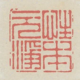 性本元淨