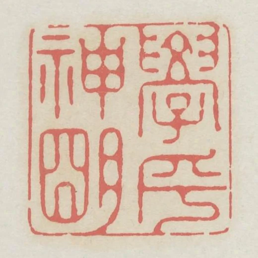學乎神明