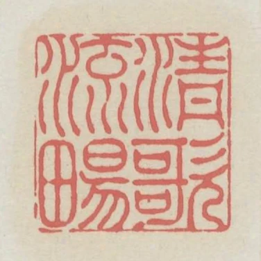 清歌流暢