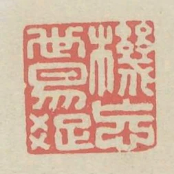 機忘世易疏