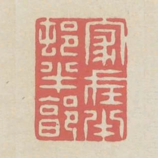 家在半村半郭