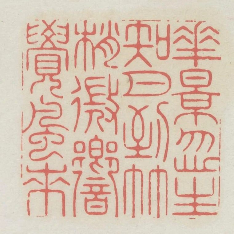 花影忽生知月到竹梢微響覺風來