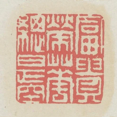 富貴榮華總是空