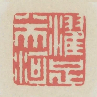 濯足八天河