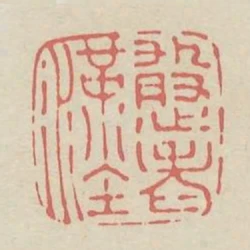 憨老漢