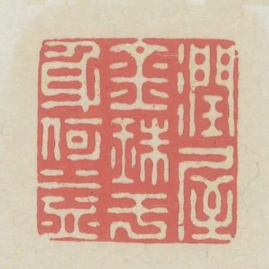 潤屋金珠於身何益