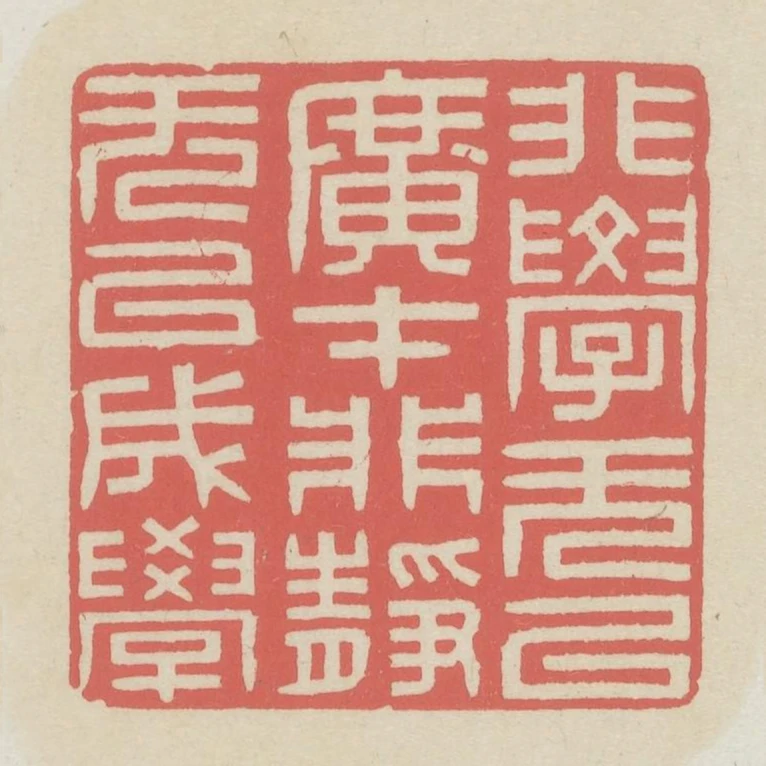 非學無以廣才非靜無以成學