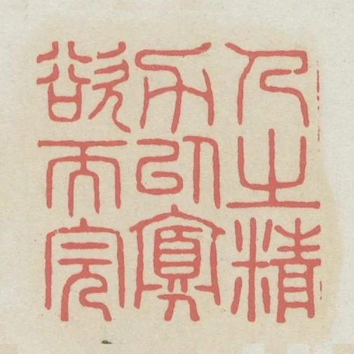 人之精力以寡慾而完