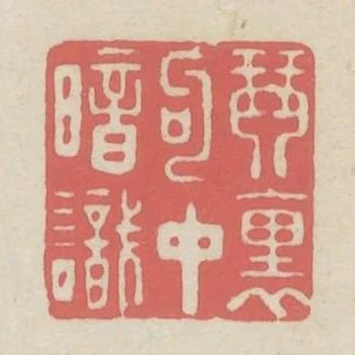 琴裡句中暗識