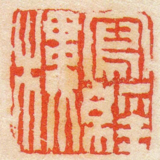 寫經樓