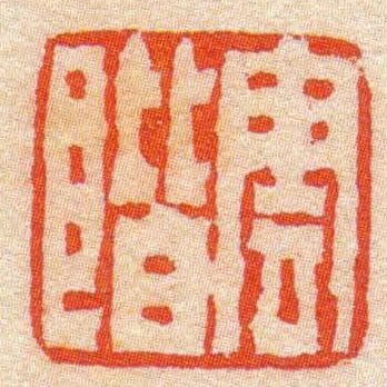 雲階