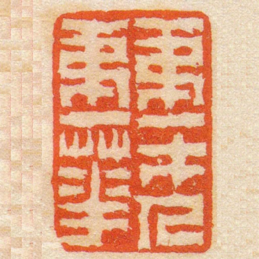 弟一才人弟一花