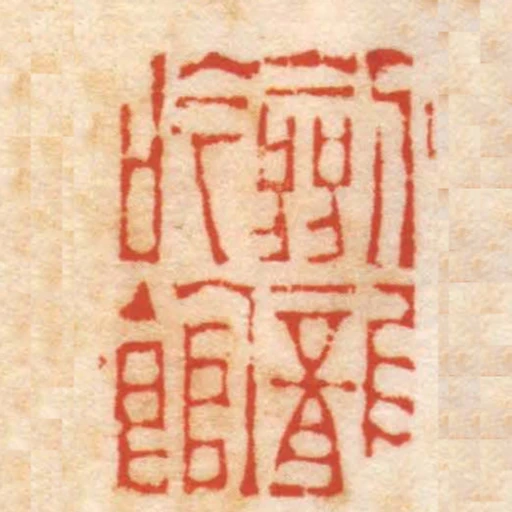 劍龍吟館