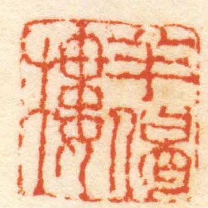 半偈樓