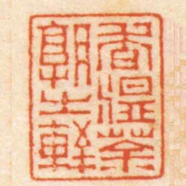 香温茶熟之轩
