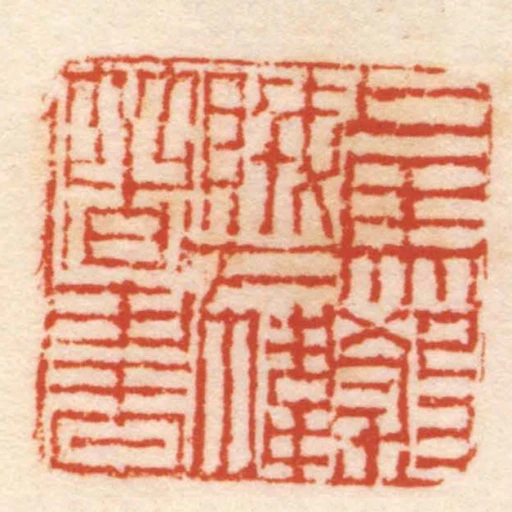 上馬殺賊下幃著書