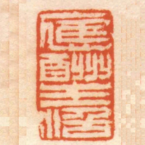應酬生活