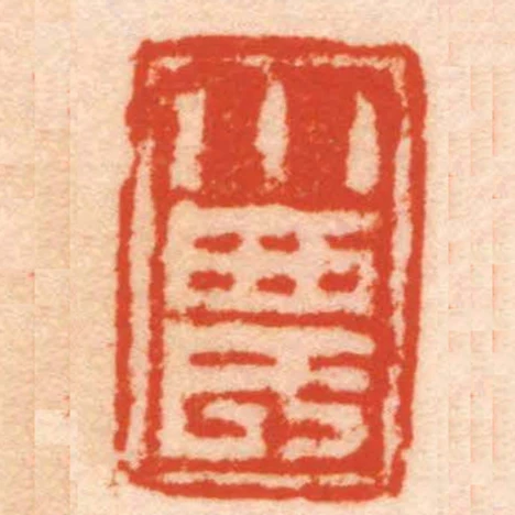 小農