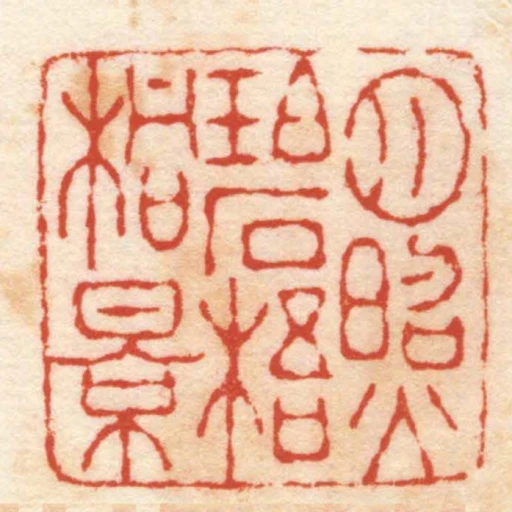 月照碧梧桐影