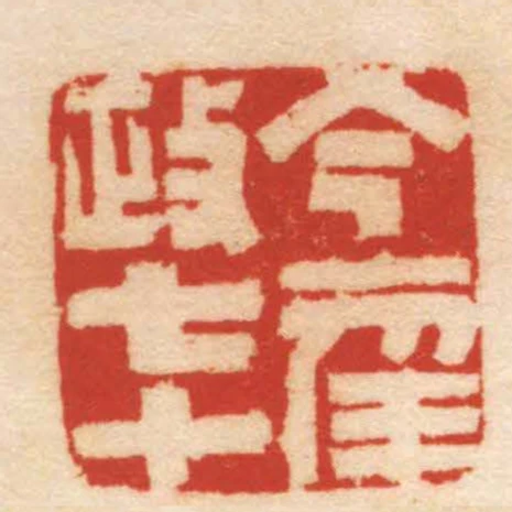 今年政七十